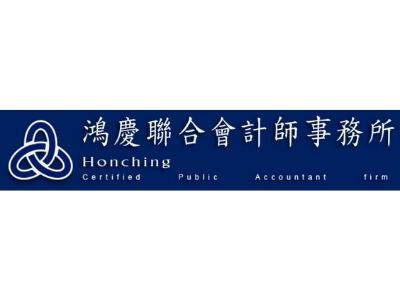 Welcome HonChing & Co., Taiwan Become Global Accounting Alliance Member